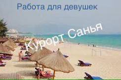 Работа в Китае.