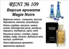 Парфюмерия наливная.