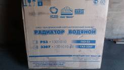 Радиатор охлаждения двигателя.
