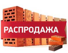 Кирпичи облицовочные.