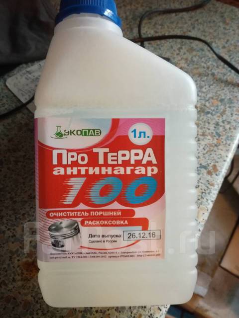 Раскоксовка двс нового поколения ПРО Терра 100 антинагар, в наличии ...