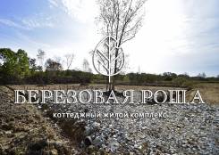 Участок 6 сот в новом коттеджном комплексе. 600 кв. м., собственность, электричество, вода, от агентства недвижимости (посредник). Фото участка