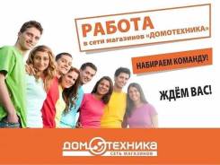 Специалист сервисного обслуживания. Специалист службы сервиса (БЕЗ ОПЫТА). ИП Трегубова М.А. Проспект Красного Знамени 59