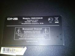 DNS. 32" LCD (ЖК)