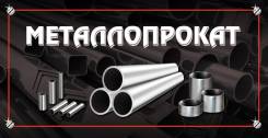 Трубы профильные.