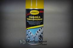 Смазки тефлоновые.