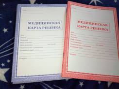 Карты медицинские.