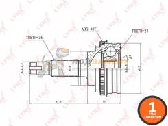 Шрусы наружние LYNX / CO7506A. Гарантия 12 мес.