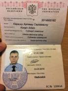 Электрик судовой. Средне-специальное образование, опыт работы 2 года