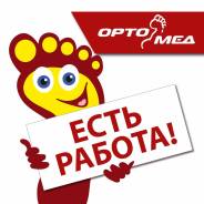 Продавец-консультант. ООО "Ортомед". Проспект 50 лет Октября 21