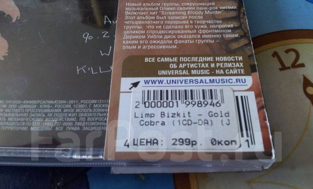 Audio CD. Limp Bizkit. Gold Cobra, новый, в наличии. Цена: 350₽ во ...