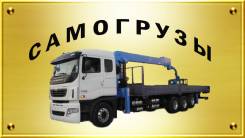 Бортовые грузовики с манипулятором.