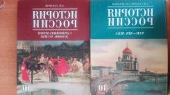 История. Класс: 10 класс