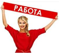Требуется продавец!