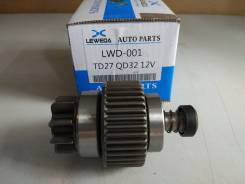 Обгонная муфта стартера. Nissan: Terrano, Atlas, Elgrand, Datsun, Terrano2, King Cab, Homy, Caravan, Terrano Regulus, Datsun Truck Двигатели: TD27, QD...