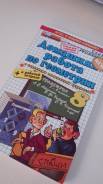 Задачники, решебники по геометрии. Класс: 8 класс