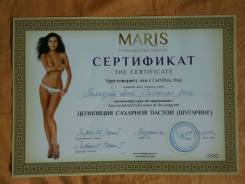 Шугаринг с выездом на дом