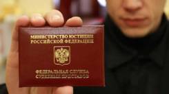 Судебный пристав. Судебный пристав- исполнитель . Отдел по взысканию административных штрафов. Улица Дальзаводская 2