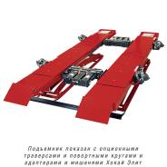 Подъемники ножничные. Под заказ