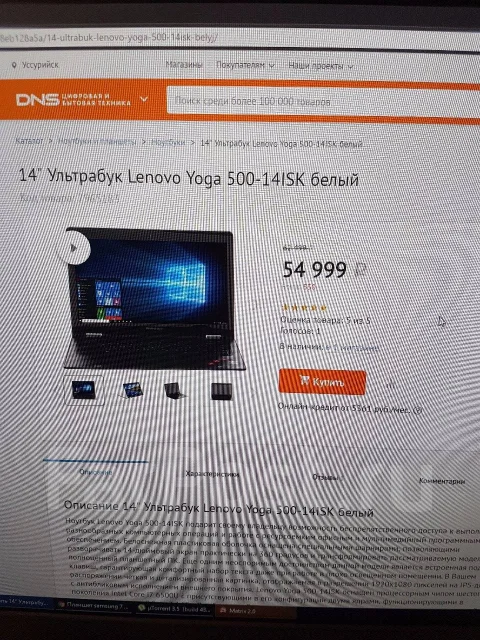 Lenovo Yoga. 14", ��� 4 ��, WiFi: 1, Bluetooth: 1 ����