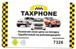 Палач для "Яндекс" и "Максим". Продам долю такси