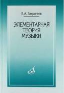 Музыка.