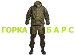 Костюмы Горка.