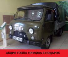 УАЗ 330365. , 2 700 куб. см., 1 250 кг.