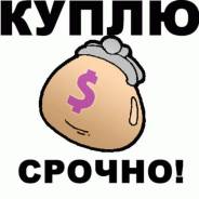 Квартира. От агентства недвижимости (посредник)