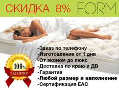 Матрасы ортопедические.
