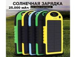 Аккумуляторы внешние.