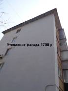 Утепление фасада