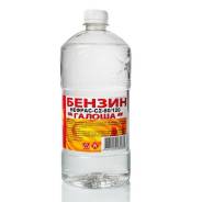 Бензин.