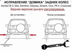 Рычаг подвески. Honda: Crossroad, Odyssey, Civic Ferio, Civic, CR-V, CR-V I-CTDI, Stream, Edix, FR-V, Element Двигатели: R20A, R18A, K24A, D17A, D15B...
