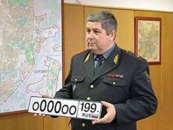 Изготовление дубликатов госномеров.