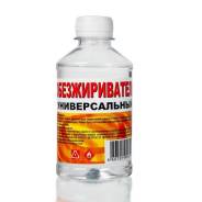 Обезжириватели.