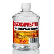 Обезжириватели.