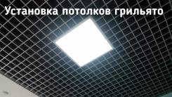 Подвесной потолок Грильято