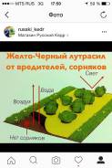 Гербициды.