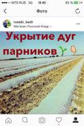 Парники.