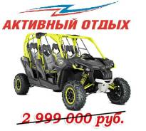 BRP Can-Am Maverick Max X DS Turbo. исправен, есть птс, без пробега