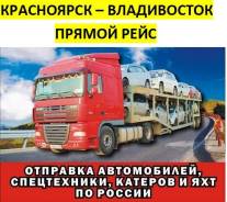Автовозы.