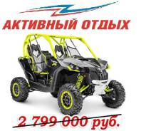 Квадроцикл Can-Am Maverick 1000 X ds DPS Turbo Carbon, 2015. исправен, есть птс, без пробега. Под заказ