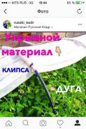 Укрытия зимние для растений.