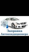Кондиционеры салона.