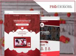 Разработка продающих сайтов landing page во Владивостоке