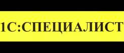 Программист 1С