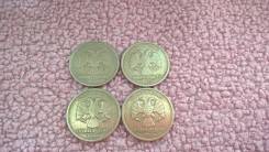 Нечастый 1 Рубль России 1999 года СПБ. 4 монеты одним лотом.