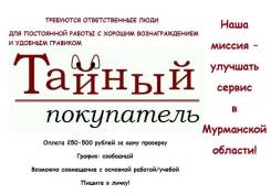 Маркетинг - Реклама - PR. 4Service. Мурманск