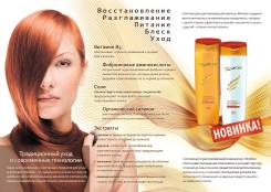 Шампуни-кондиционеры.